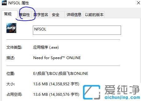 Win10系统打开极品飞车就闪退怎么解决
