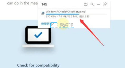 怎么看电脑能不能升级win11_电脑怎么查看支不支持升级Win11