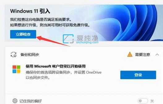 怎么看电脑能不能升级win11_电脑怎么查看支不支持升级Win11