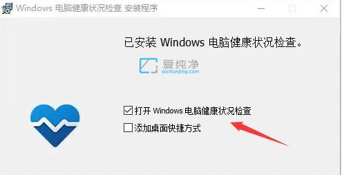 怎么看电脑能不能升级win11_电脑怎么查看支不支持升级Win11