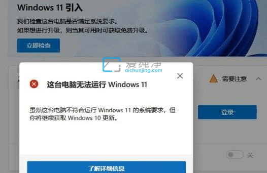 怎么看电脑能不能升级win11_电脑怎么查看支不支持升级Win11