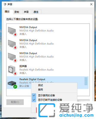 Win7系统怎么切换左右声道