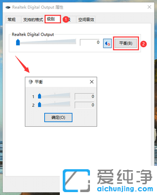 Win7系统怎么切换左右声道