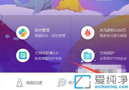 w10怎么开护眼模式
