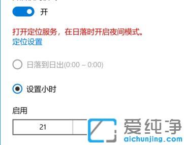 w10怎么开护眼模式