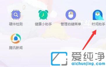 w10怎么开护眼模式