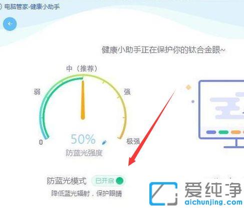 w10怎么开护眼模式