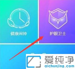 w10怎么开护眼模式