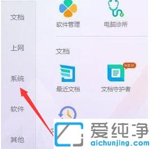 w10怎么开护眼模式