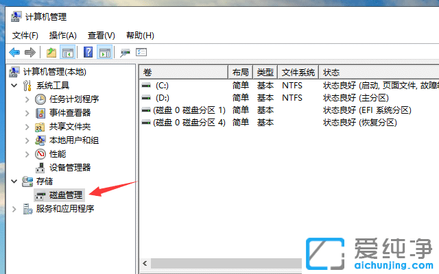 Win7系统怎么新增磁盘分区