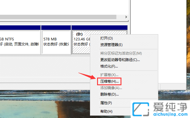 Win7系统怎么新增磁盘分区