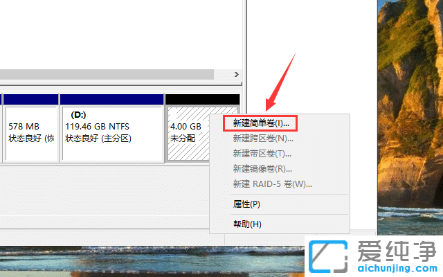 Win7系统怎么新增磁盘分区