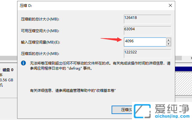 Win7系统怎么新增磁盘分区