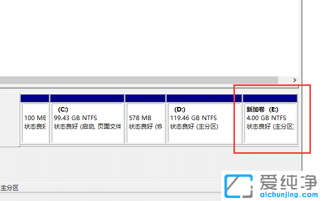 Win7系统怎么新增磁盘分区