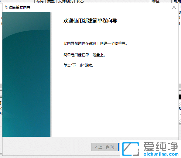 Win7系统怎么新增磁盘分区