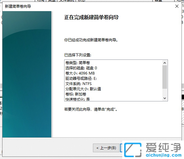 Win7系统怎么新增磁盘分区
