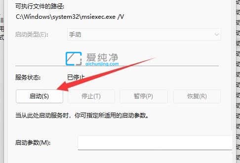 win11不能安装软件怎么办？win11系统无法安装软件