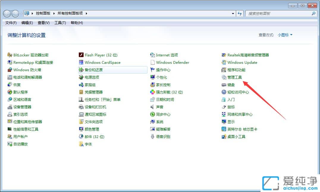 计算机管理窗口在Win7系统下如何打开