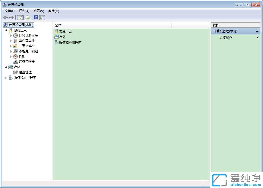 计算机管理窗口在Win7系统下如何打开