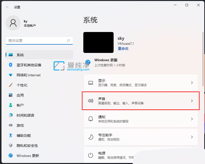 Win11怎么关闭系统提示音_win11怎么关闭系统声音
