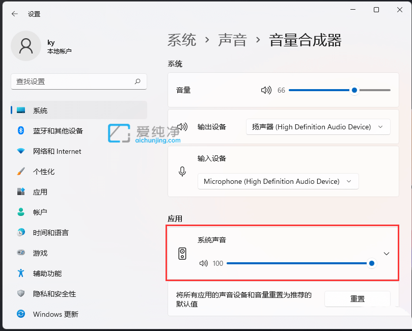 Win11怎么关闭系统提示音_win11怎么关闭系统声音