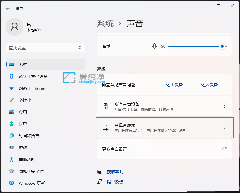 Win11怎么关闭系统提示音_win11怎么关闭系统声音
