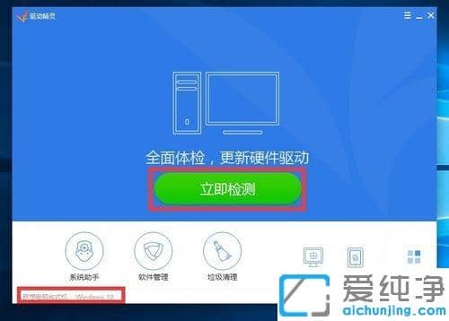 win10纯净版分辨率太低无法调整的解决办法