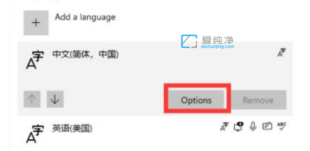 win11如何添加微软五笔输入法_win11的五笔输入法怎么添加