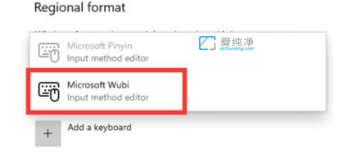 win11如何添加微软五笔输入法_win11的五笔输入法怎么添加
