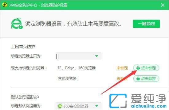 Win7系统ie主页改不过来怎么办