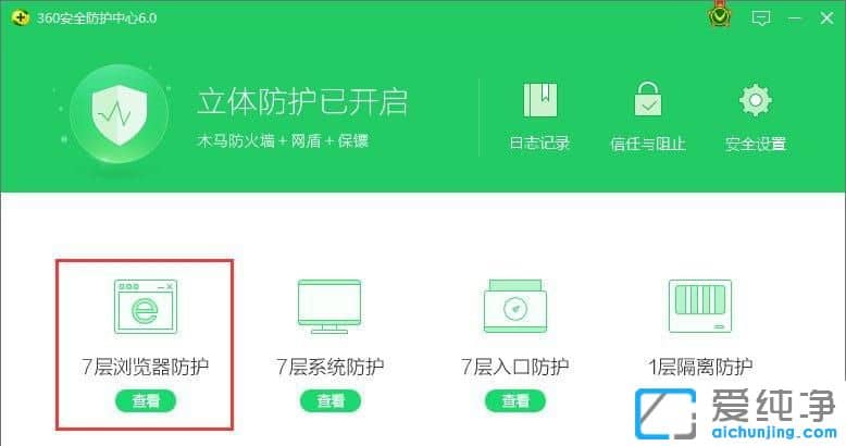 Win7系统ie主页改不过来怎么办