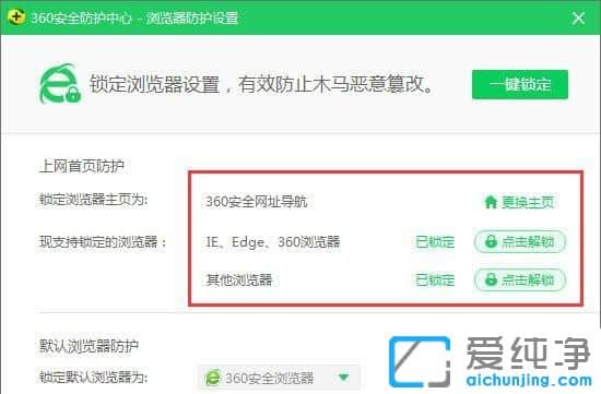 Win7系统ie主页改不过来怎么办