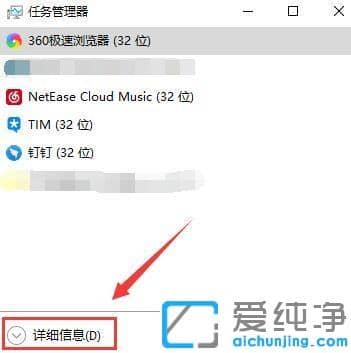 Win10电脑怎么检查是否被监控
