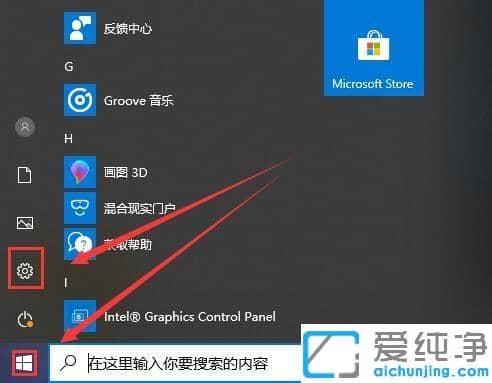 Win10电脑怎么检查是否被监控