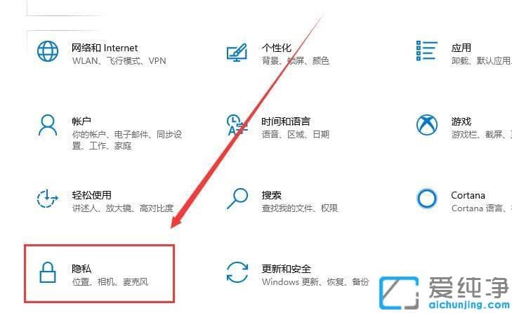 Win10电脑怎么检查是否被监控