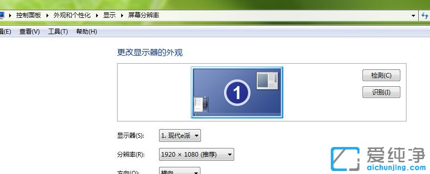 Win7电脑屏幕一直抖动怎么办
