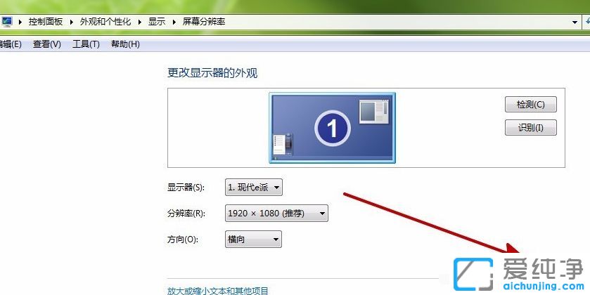 Win7电脑屏幕一直抖动怎么办