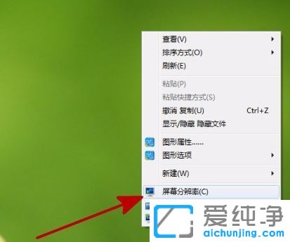 Win7电脑屏幕一直抖动怎么办
