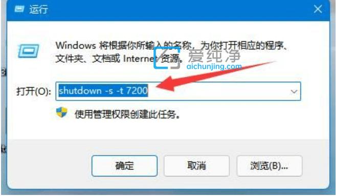 win11怎么设置几小时后自动关机_win11如何最简单定时关机