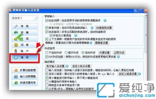 Win10系统如何用搜狗输入法打出韩文？