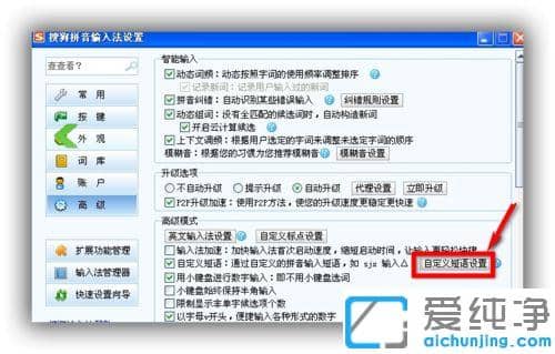 Win10系统如何用搜狗输入法打出韩文？
