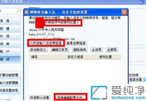 Win10系统如何用搜狗输入法打出韩文？