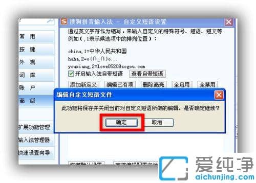 Win10系统如何用搜狗输入法打出韩文？