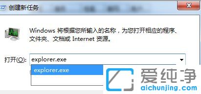Win7任务管理器停止工作怎么办