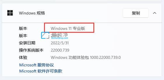 怎样查看电脑系统是否升级为win11_如何看win11是否升级成功了