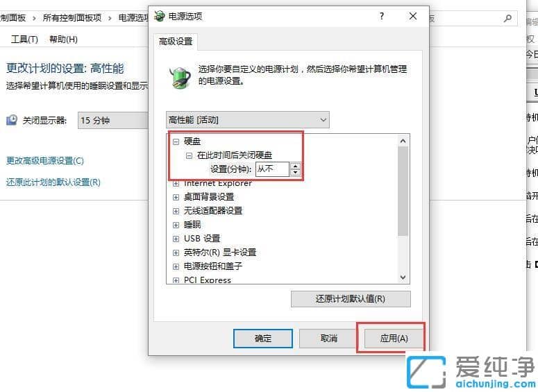 Win10电脑待机时间长就死机怎么办