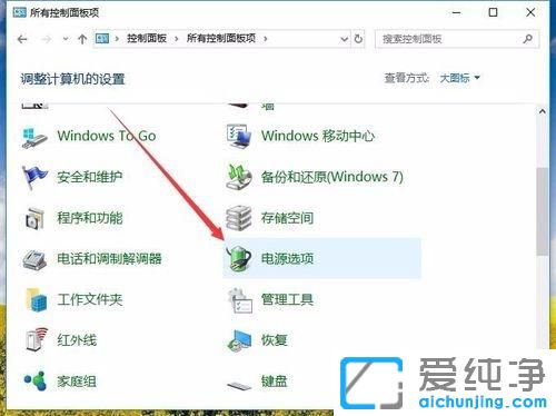Win7系统电源计划没有高性能怎么办