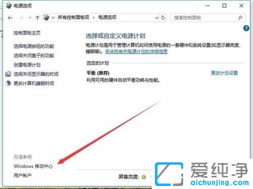 Win7系统电源计划没有高性能怎么办