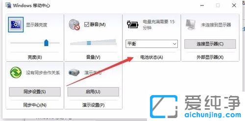 Win7系统电源计划没有高性能怎么办