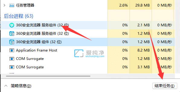 Win11强制关闭程序快捷键_如何使用快捷键关闭程序